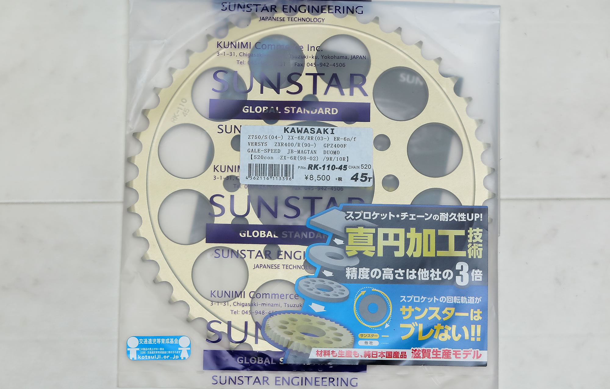 ZX-25R ドリブンスプロケット交換