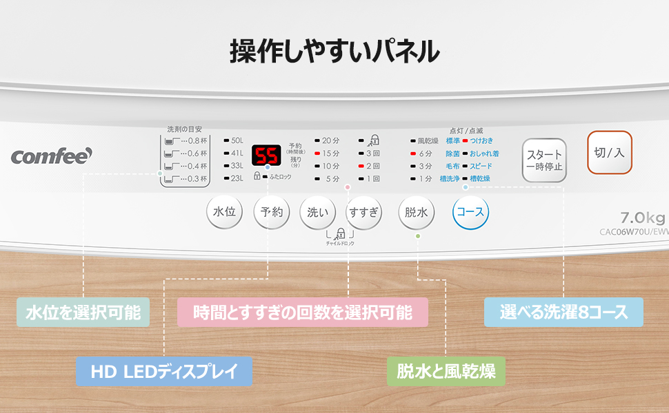 comfee' 7kg 全自动洗濯機