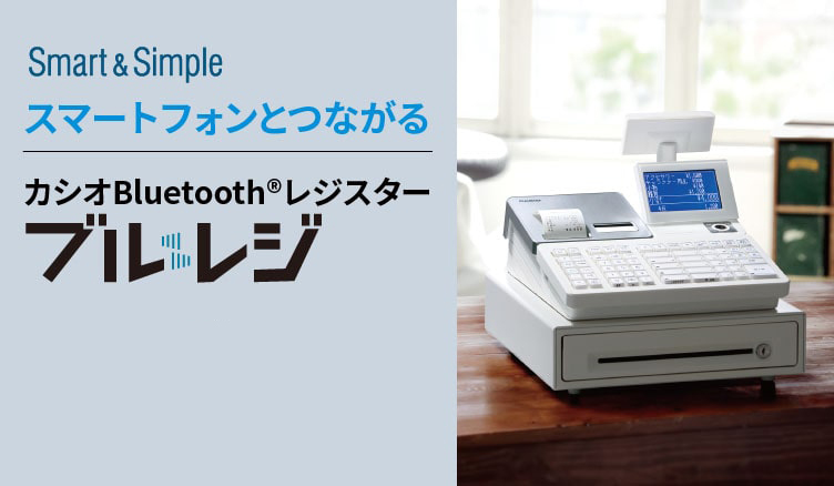 SR-S4000-EX｜仕様｜CASIOのレジスターとキャッシュレス決済サービス