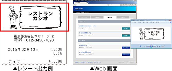 軽減税率対応レジスター登場！ | CASIO