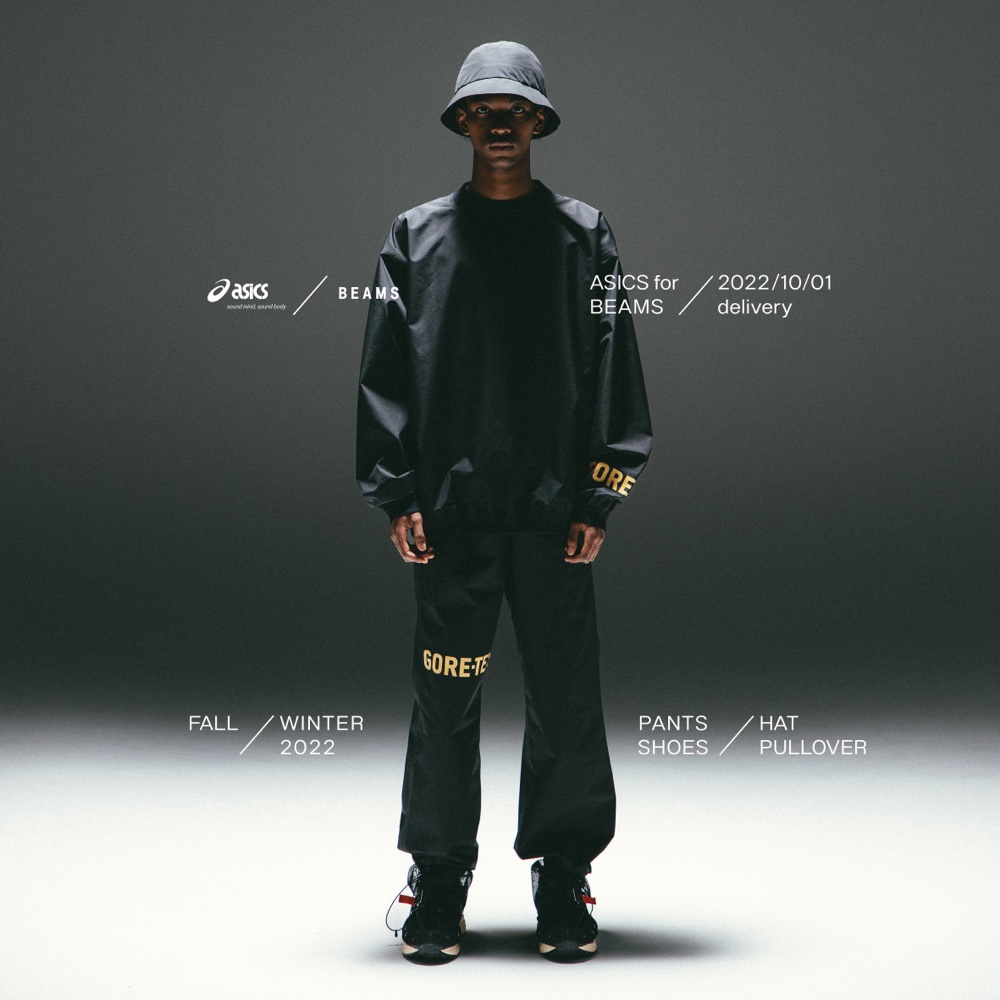 アシックス × ビームスのコラボ最新作は要注目！ ゴアテックス採用の4