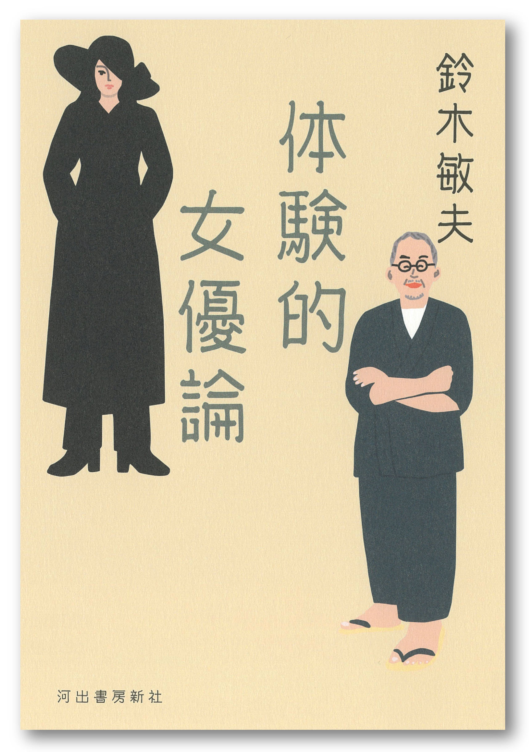 ア*キ様 基礎時計読本 改訂増補版 四版 小林敏夫著 2025年最新】基礎