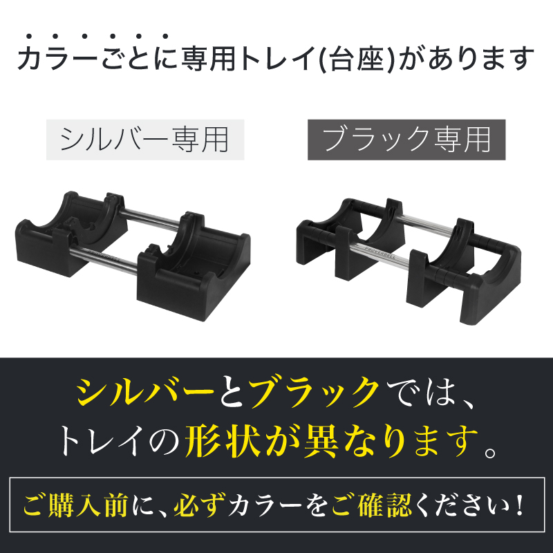 プロバーベル PROVERBELL 41.5kg 専用 トレイ | スポーツ