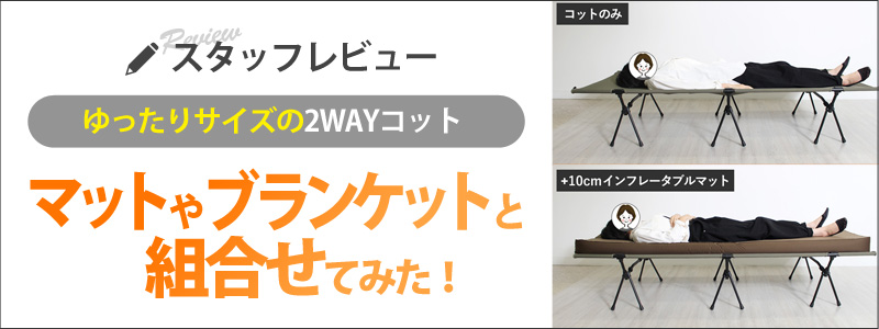 年に一度の総決算セールFINAL！】 ライシン ワイド コット