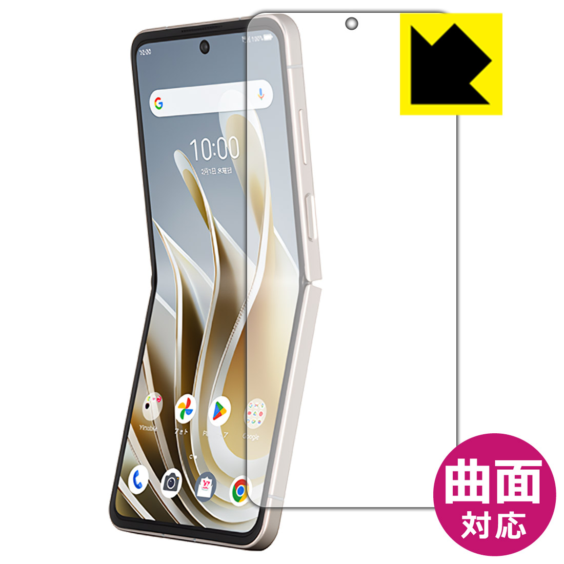 Libero Flip (A304ZT) 保護フィルム【各種】PDA工房 | ユニバーサル