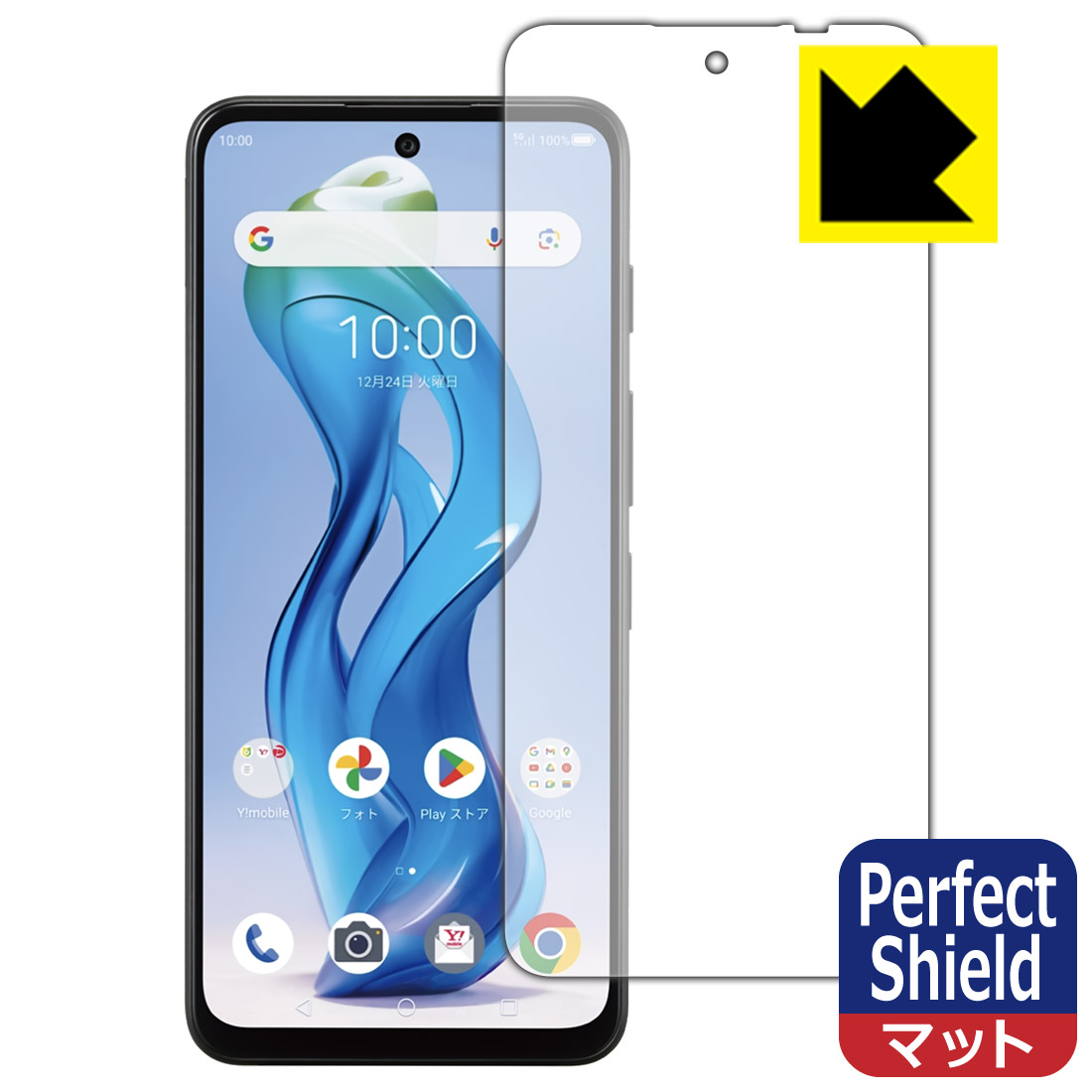 nubia S 5G (A403ZT) 保護フィルム【各種】PDA工房 | ユニバーサル