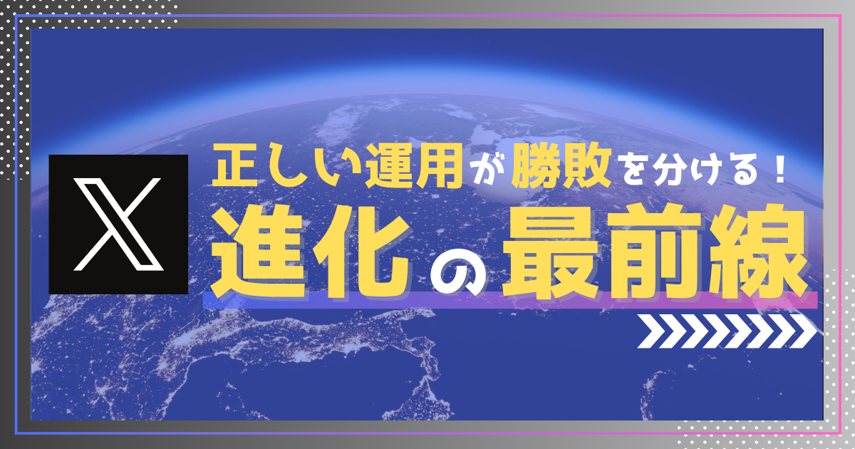 X（旧Twitter）の利用規約改定「中身のない」アカウントが次々閉鎖