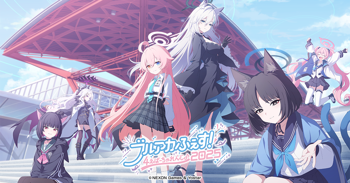 ブルーアーカイブ ｜ 4周年記念特設サイト