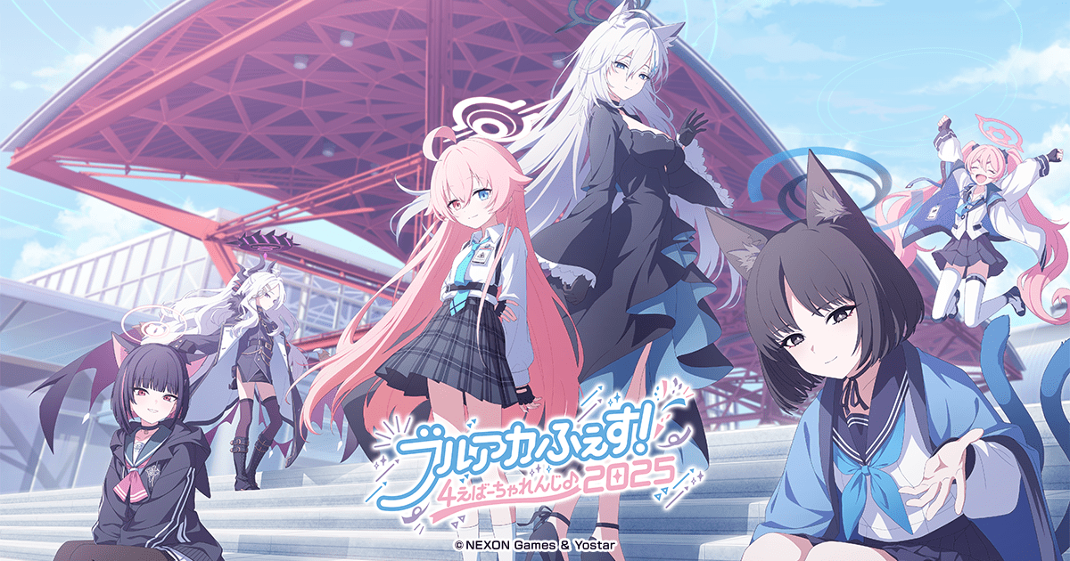 ブルーアーカイブ ｜ 4周年記念特設サイト