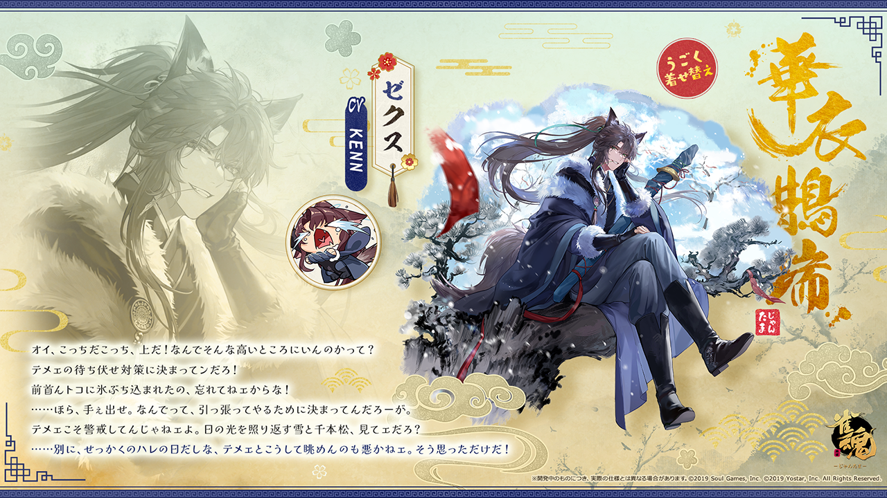 雀魂 -じゃんたま-| 麻雀を無料で気軽に