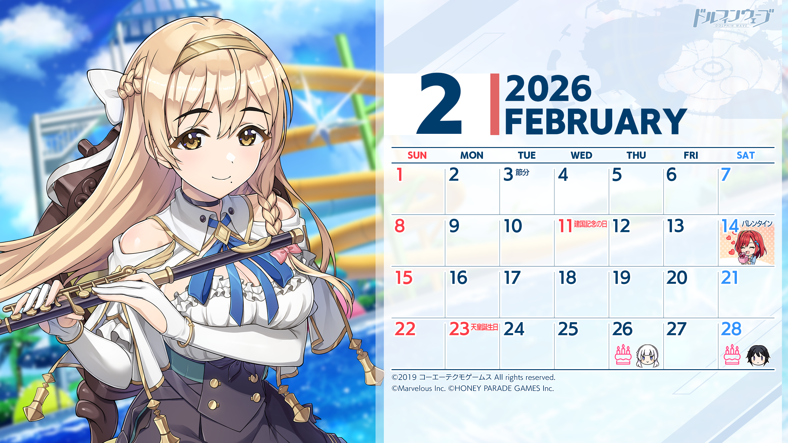 ◤ファンキット◢ 2月カレンダー①(ライザ&由芽)公開