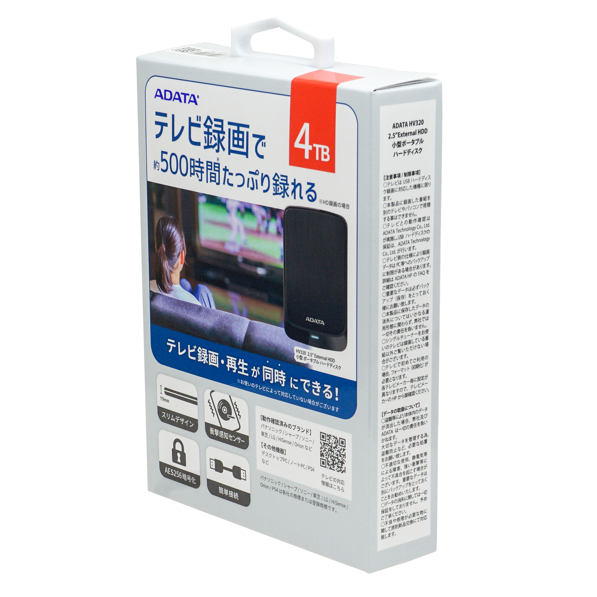 HV320外部ハードドライブ (Japan)