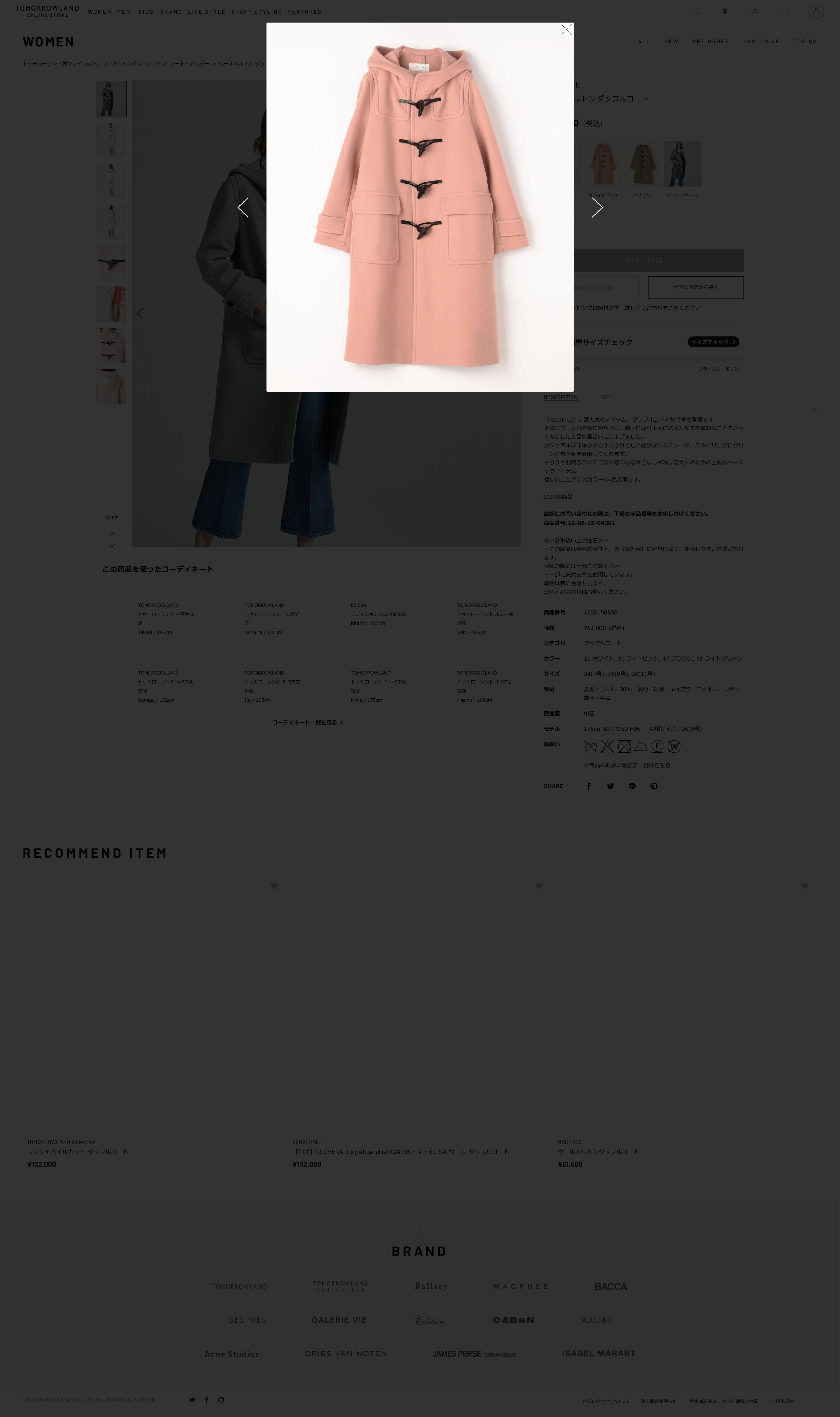 マカフィー(MACPHEE）ロングダッフルコート／ピンク - 63,800円 | 通販