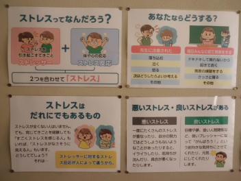 保健室前掲示板 | 2月 | 2025年 | 北浜東部中学校 ブログ | 北浜東部