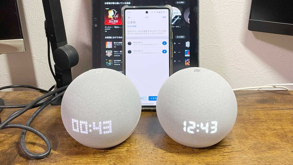 ステレオ再生を構築！」echoスピーカー2台接続、ステレオペア（L/R）の