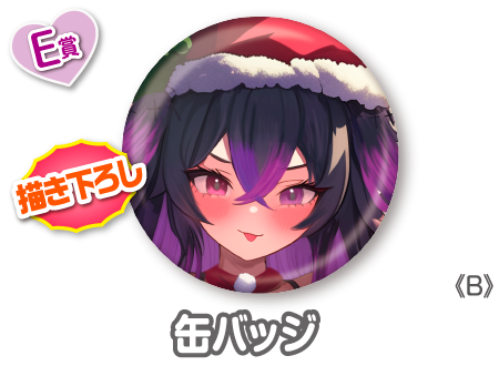 ウェブポン 超ああちゅ 3点セット 作品TOP ｜限定グッズのカプセル