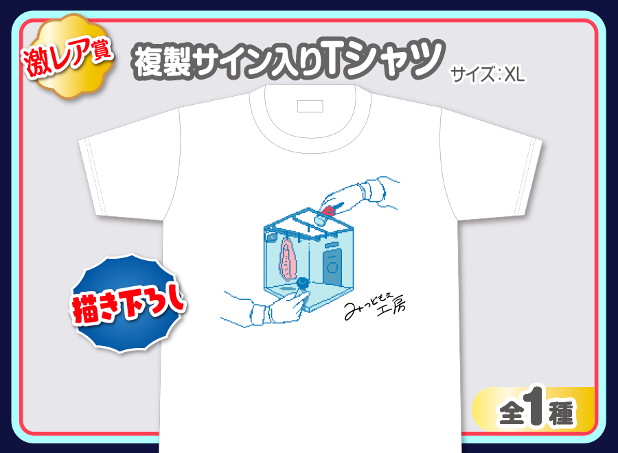 作品TOP ｜限定グッズのカプセルプライズ ウェブポン