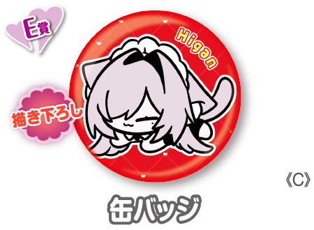 作品TOP ｜限定グッズのカプセルプライズ ウェブポン