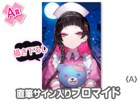 ひよこ店長×ウェブポン 第4弾 レア賞 直筆サイン入りキャンバスボード