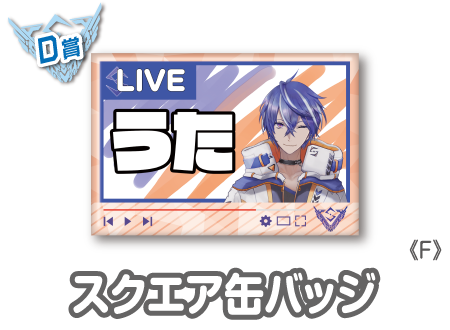 作品TOP ｜限定グッズのカプセルプライズ ウェブポン