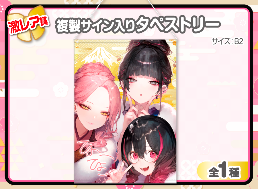 ひよこ店長×ウェブポン 第4弾 レア賞 直筆サイン入りキャンバスボード