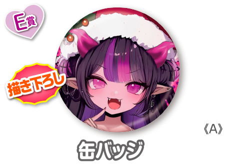 作品TOP ｜限定グッズのカプセルプライズ ウェブポン