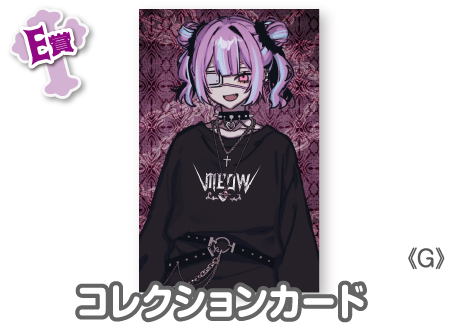 作品TOP ｜限定グッズのカプセルプライズ ウェブポン