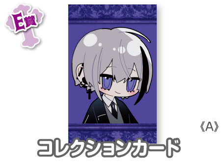 作品TOP ｜限定グッズのカプセルプライズ ウェブポン