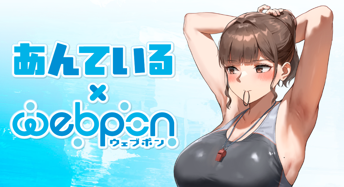 作品TOP ｜限定グッズのカプセルプライズ ウェブポン