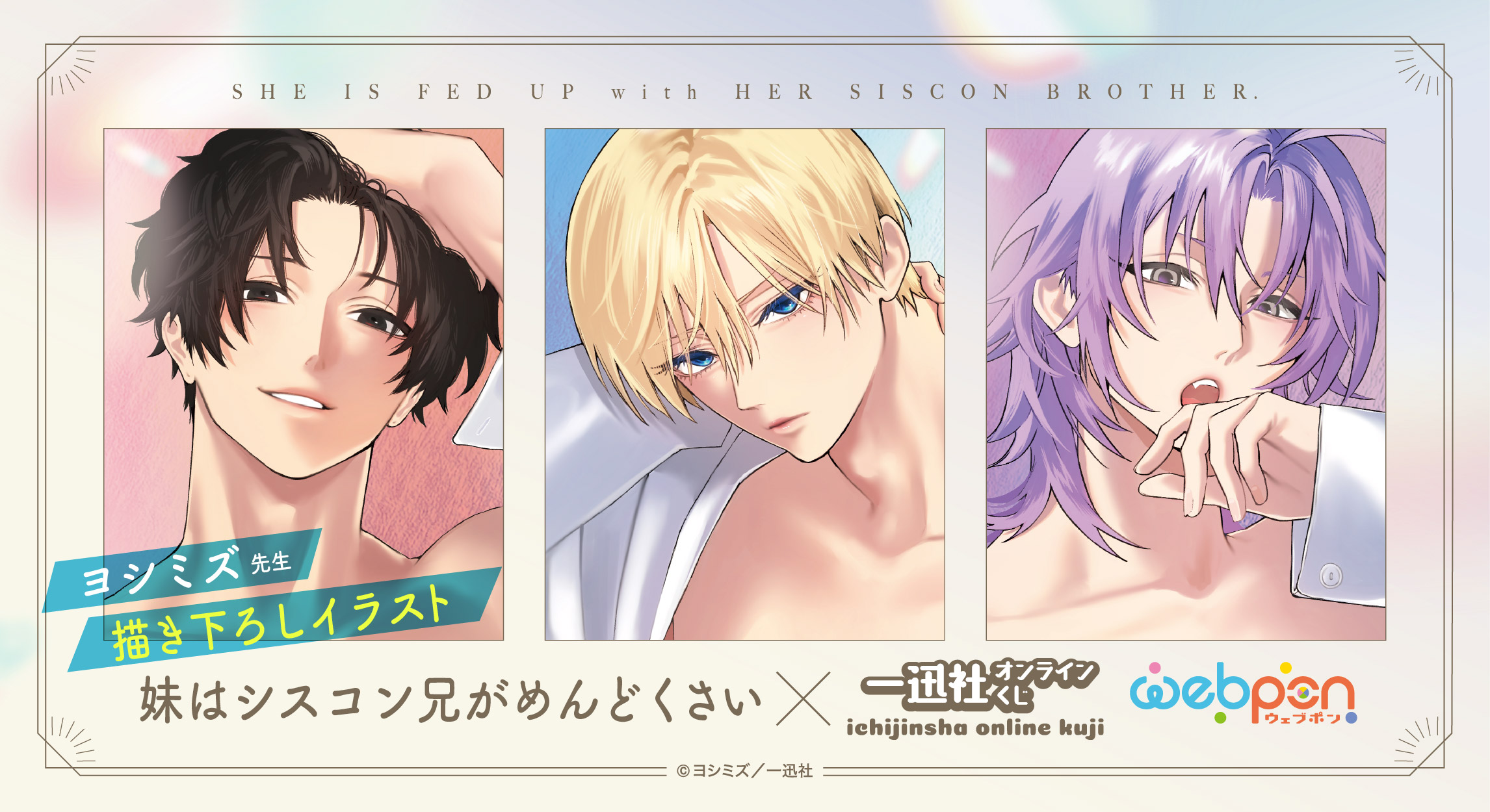 作品TOP ｜限定グッズのカプセルプライズ ウェブポン