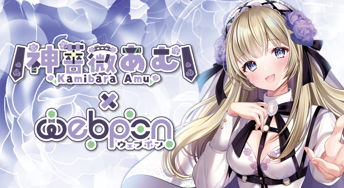 作品TOP ｜限定グッズのカプセルプライズ ウェブポン