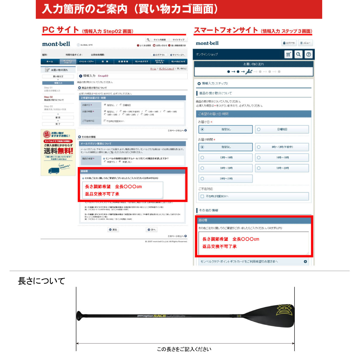 カーボンレース SUP パドル｜モンベル