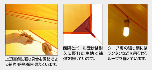 L.W.タープ ワイド｜モンベル