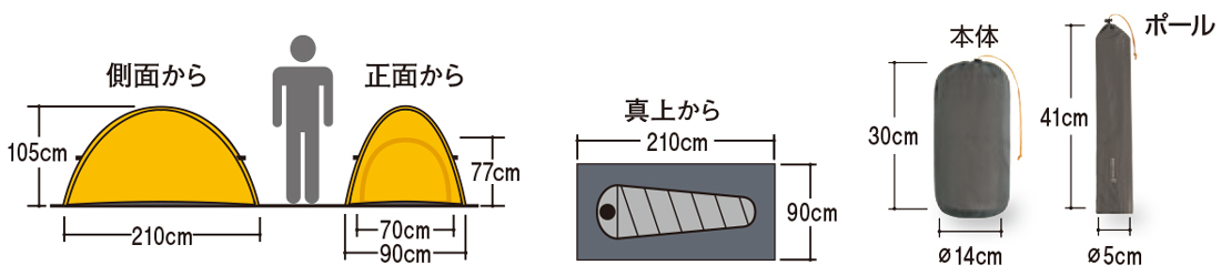マイティドーム1｜モンベル