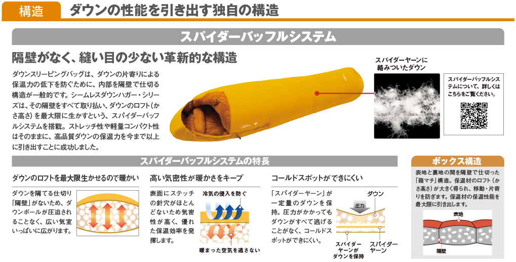 シームレス ダウンハガー800 ハーフレングス #5｜モンベル