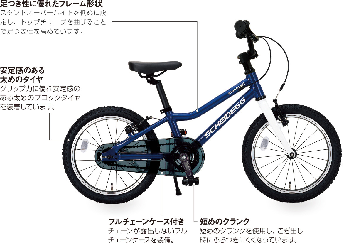 シャイデック Kid's 16｜モンベル