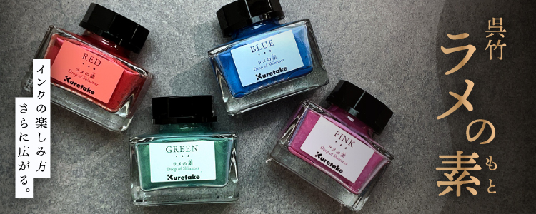 寺西化学工業のカラーインク・ホワイトインク・マスキングインク・墨液