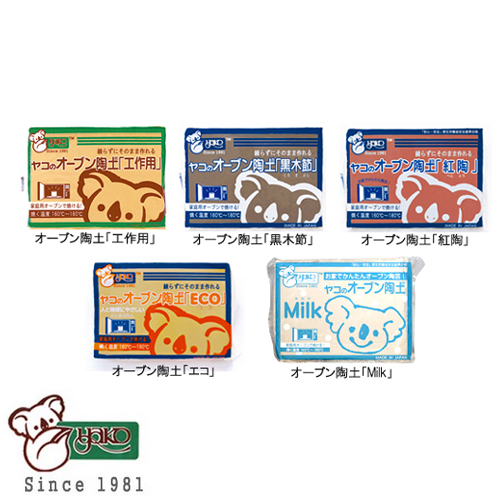 新日本造形】ヤコのオーブン陶土の通販|クラフト・造形材料の通販なら