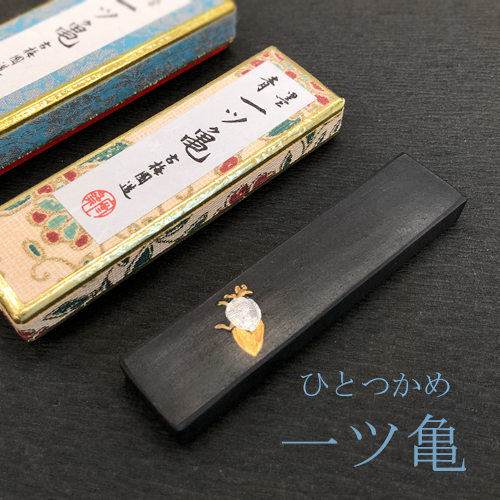 古梅園】固形青墨 聖品(せいひん)の通販|固形墨の通販なら世界堂