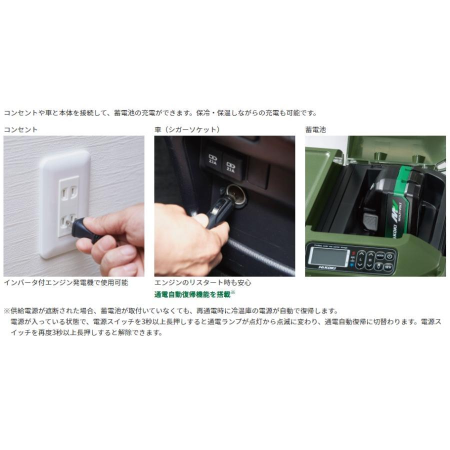 ハイコーキ 18V コードレス 冷温庫 25L UL18DBA 蓄電池×2セット 限定