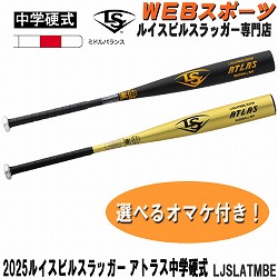 LJSLTPXTBD 2024ルイスビルスラッガー TPX-T 中学硬式用バット