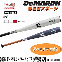 Wilson.DeMARINI/少年軟式 ルイスビルスラッガー専門店カタリスト特約