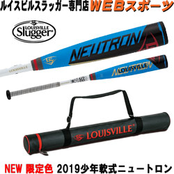 ニュートロン ルイスビルスラッガー専門店カタリスト特約店 バット通販