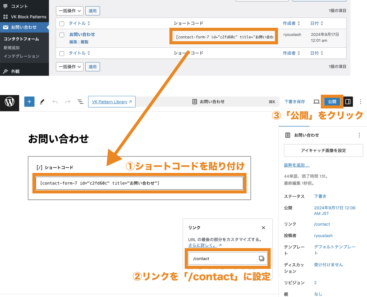 zipaddr-jp】Contact Form7で郵便番号から自動で住所設定する方法