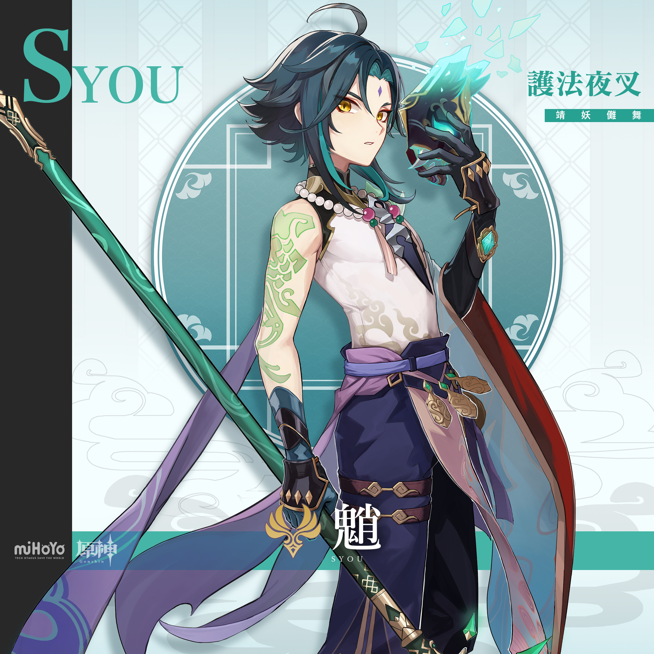 開発者共研計画——キャラクター編01