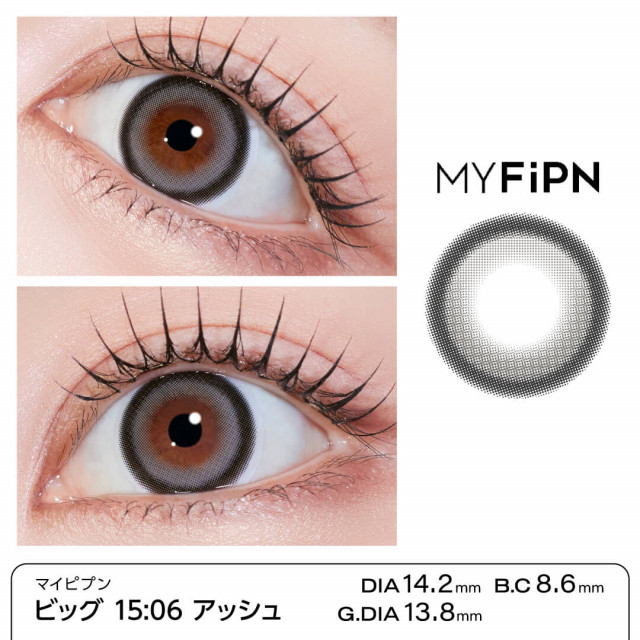 MYFiPN】Bigg / ビッグ 15:06 アッシュ(使用期間1ヶ月)