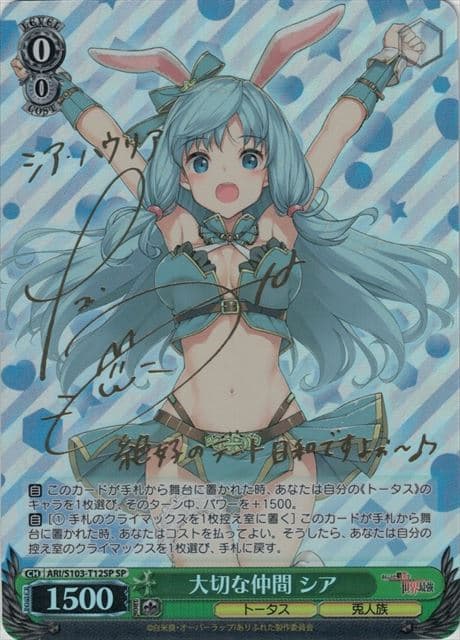 大魔法使い”ゼーリエ(SFN/S108-025) | 福福トレカ ヴァイス