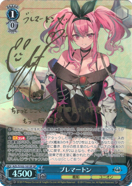 正隊員 四ノ宮キコル(C)(KJ8/S123-023) | 福福トレカ ヴァイス