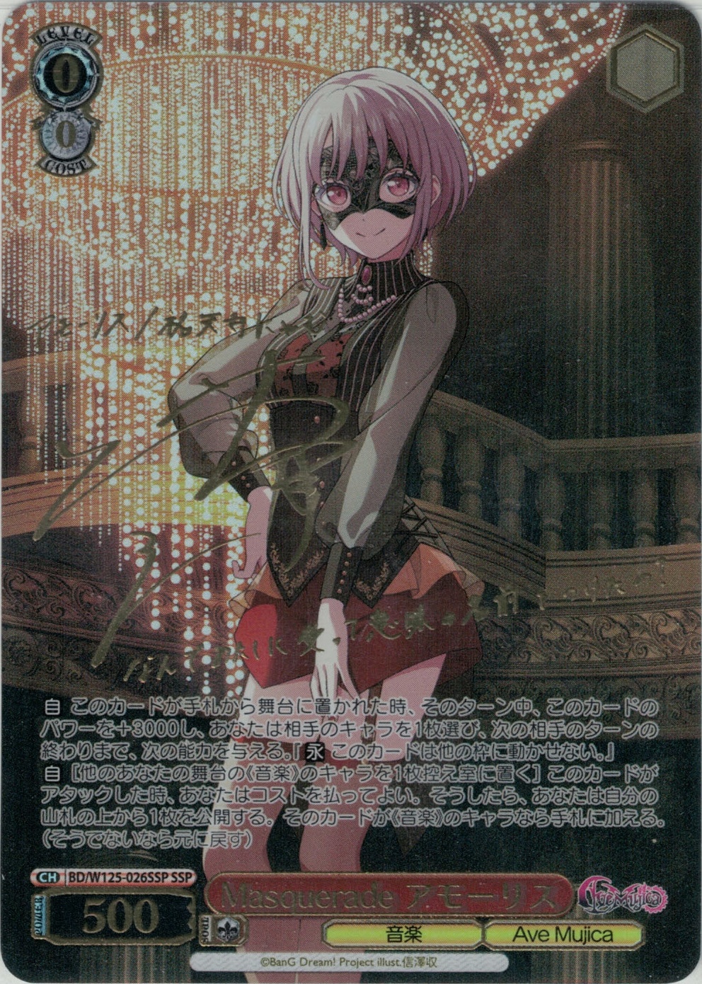 あられもない姿 コッコロ(PRD/W100-047) | 福福トレカ ヴァイス