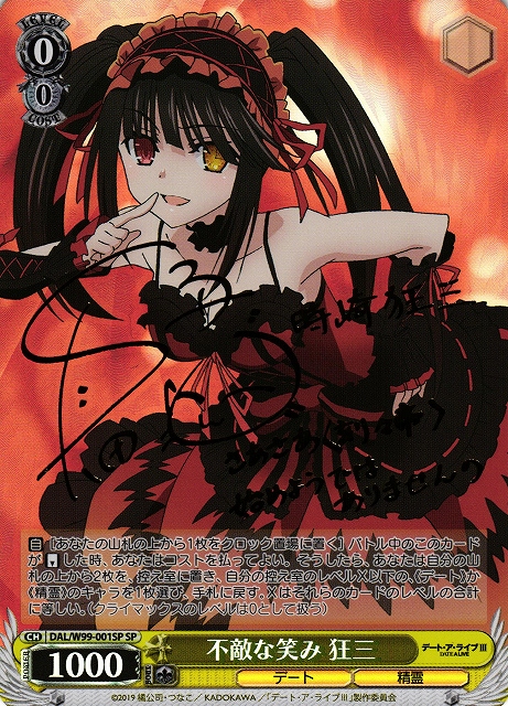 素敵な旅へご案内♪ 津島 善子(LSS/WE38-002) | 福福トレカ ヴァイス